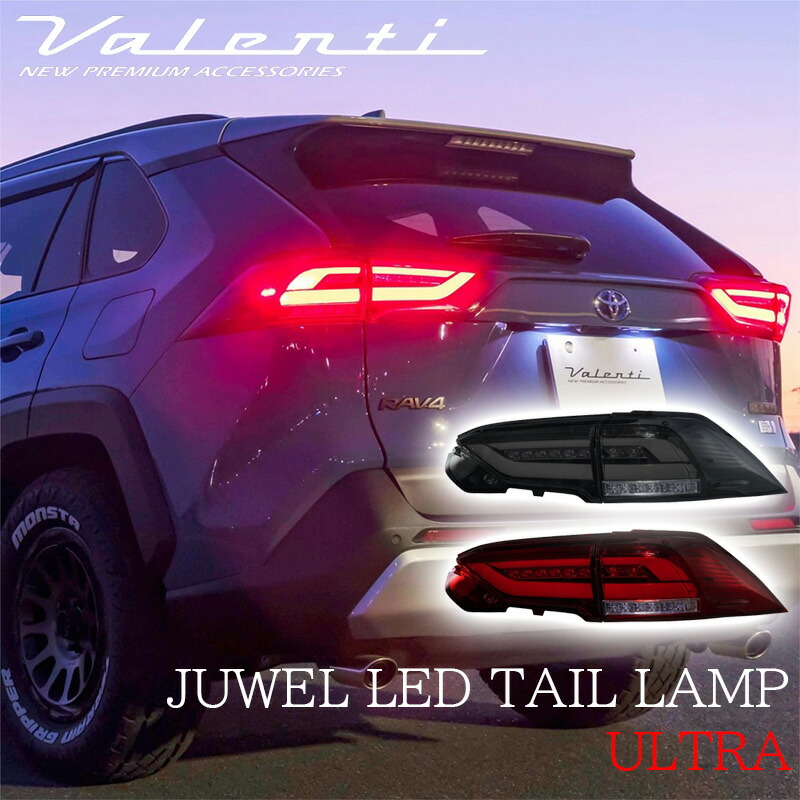 楽天市場】50系 RAV4 US仕様 LED テールランプ アウター 左右セット US