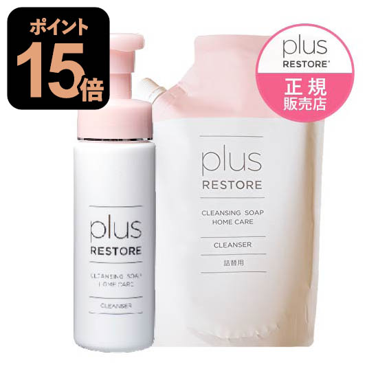 楽天市場】プラスリストア クレンジングソープ泡 ホームケア 200mL +