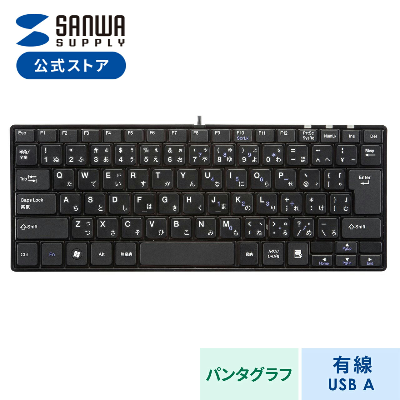 楽天市場】キーボード 有線 USB A 日本語配列(JIS) コンパクト 小型