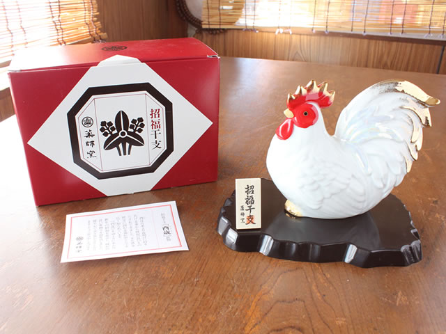 楽天市場】【アウトレット】招福シリーズ 酉61 深大寺御祈祷招福寿々酉