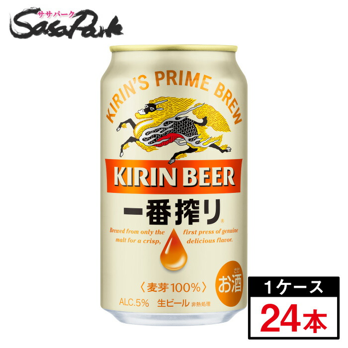 お酒まとめ売り】キリン 一番搾り アサヒ スーパードライ ビタリスト