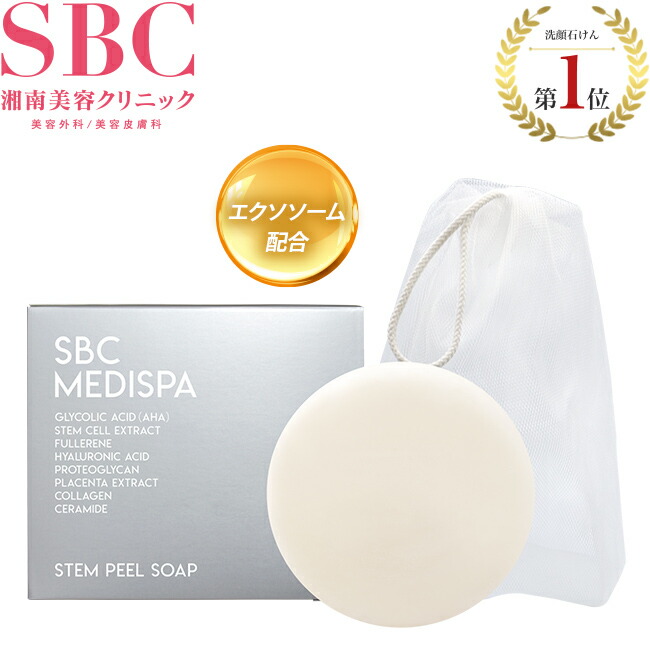 楽天市場】【商品リニューアル】湘南美容クリニック SBC MEDISPA