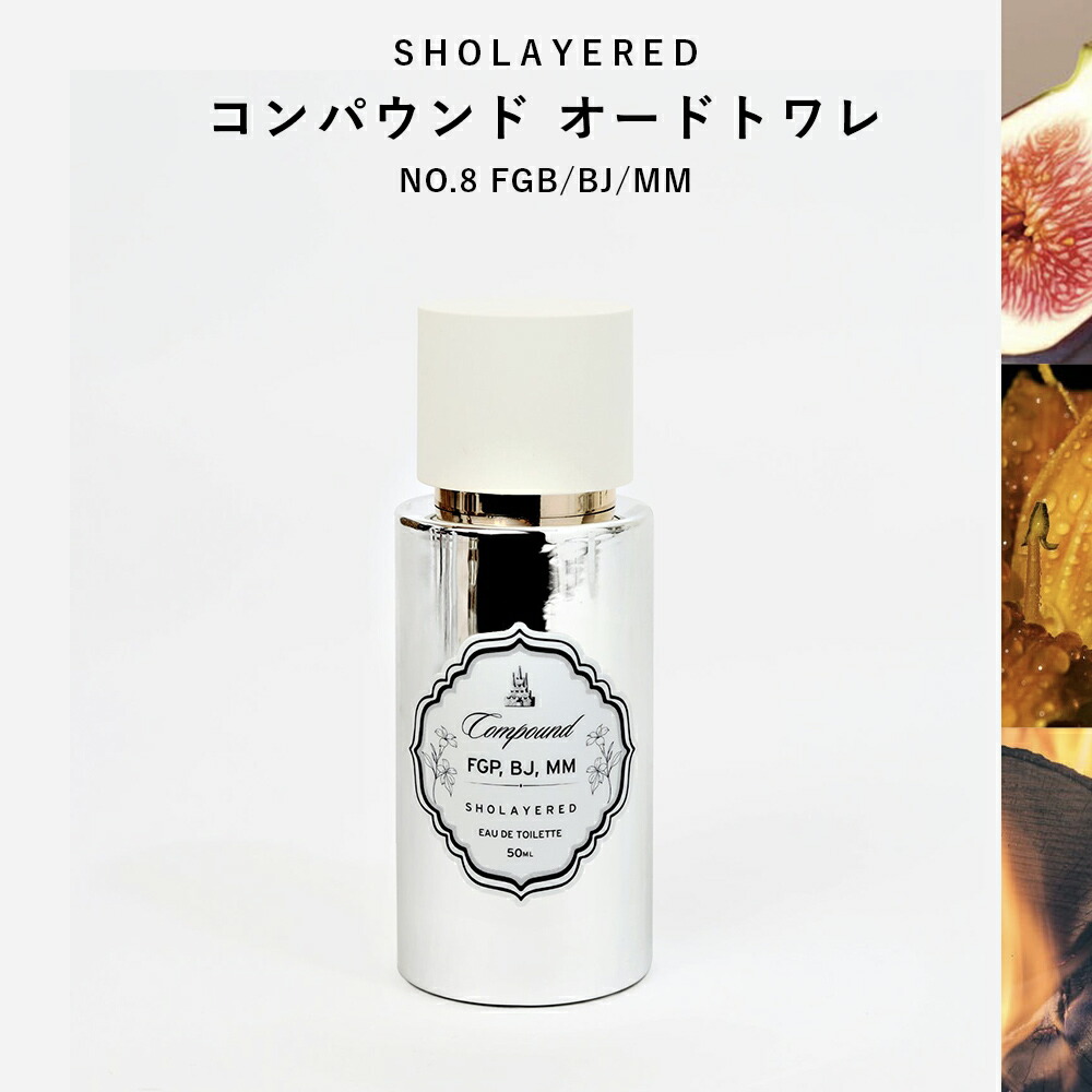 楽天市場】コンパウンド オードトワレ NO.3 compound 【SHOLAYERED