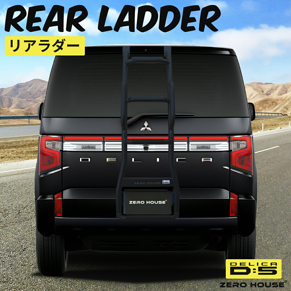 楽天市場】autoflags オートフラッグス BUSTERS リアラダー ブラック