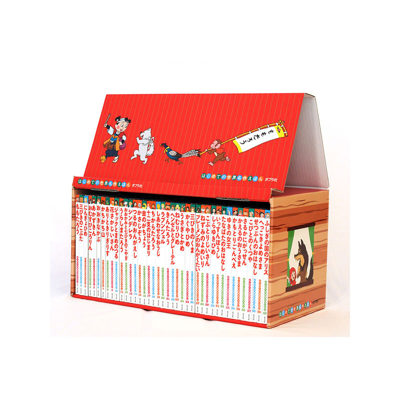 楽天市場】『はじめての世界名作えほん あかいえほんのおうち 1〜40巻