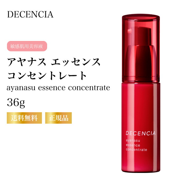 楽天市場】＼【本日 10倍！ ポイント UP】／DECENCIA アヤナス
