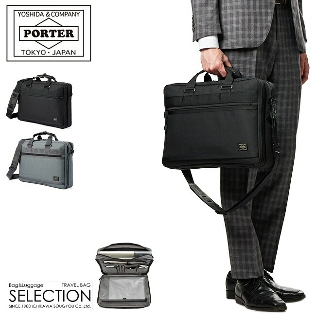 楽天市場】ポーター アベニュー ブリーフケース(L) 024-04330 吉田