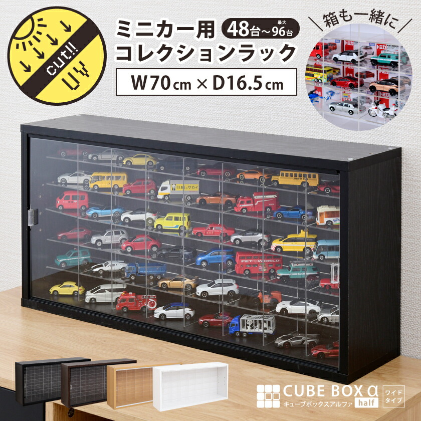 楽天市場】【1日限定☆全品☆5%OFFクーポン】 ミニカー収納