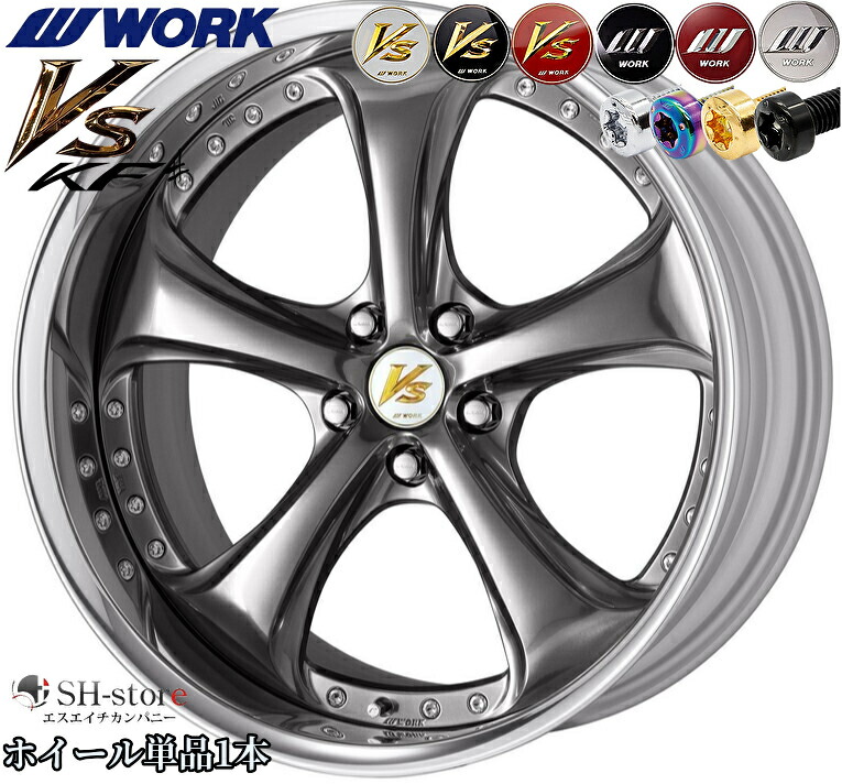 楽天市場】WORK VS KF# 18インチ×10.5J FRリム ホイール ワーク LGS