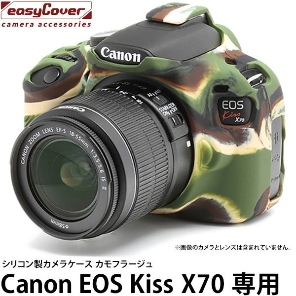 楽天市場】CANON EOS Kiss X8i ケース 8000D カメラケース カバー
