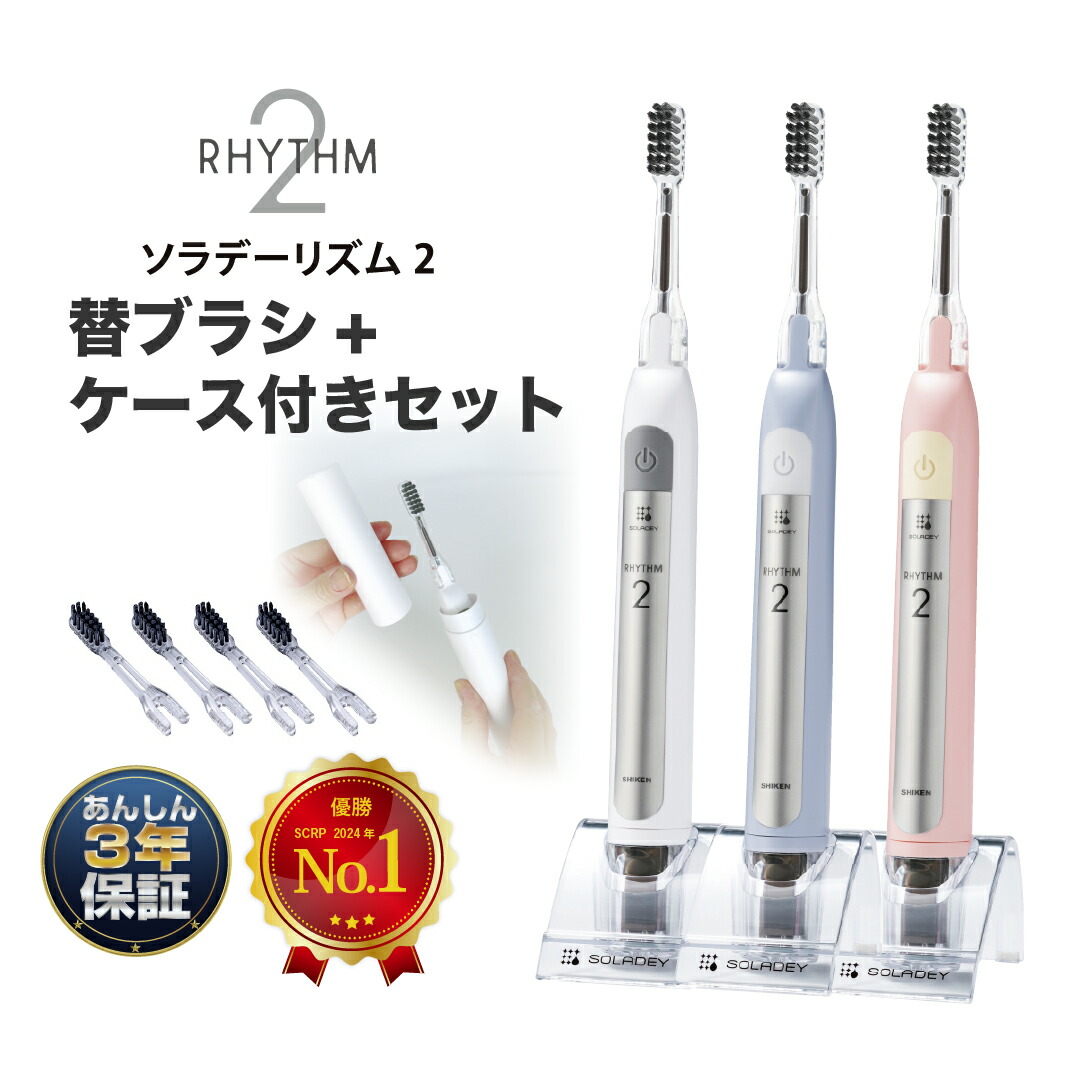 楽天市場】歯ブラシ 高機能 【ソラデー5】 ソラデー イオン歯ブラシ 水
