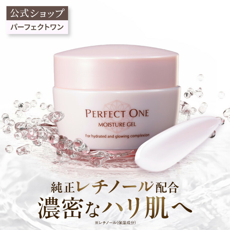 PERFECT ONE化粧品セット 241129_thumb.jpg