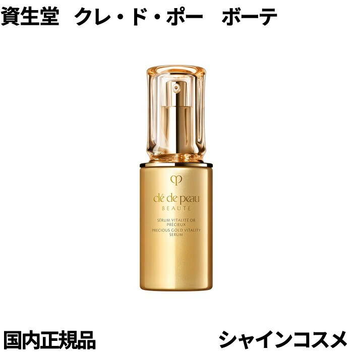 楽天市場】資生堂 クレ・ド・ポー ボーテ CPB ラ・クレーム 30g