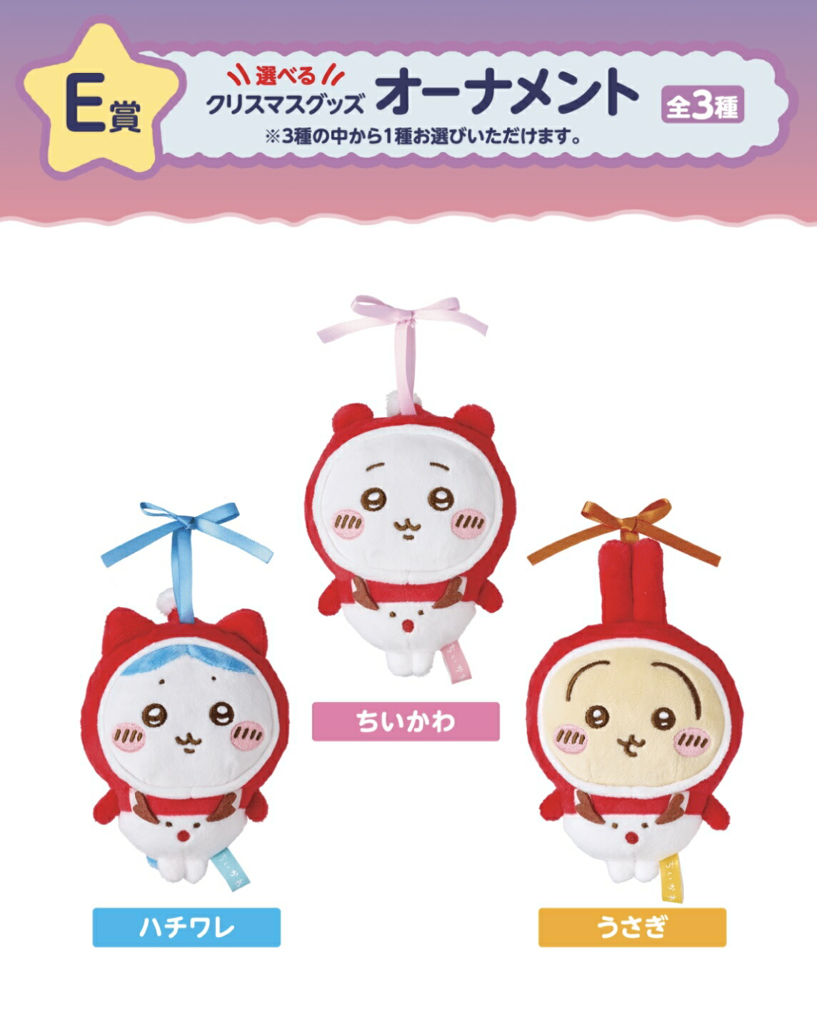 楽天市場】【うさぎ】ちいかわ 節分 だ！！マスコット（うさぎ） 約12