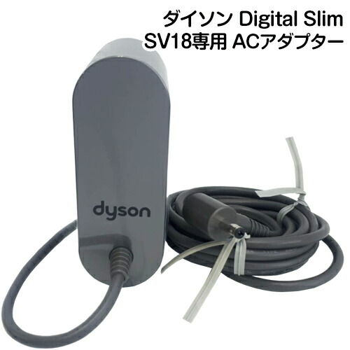 楽天市場】ダイソン 正規品 Dyson Digital Slim 専用 SV18専用 充電