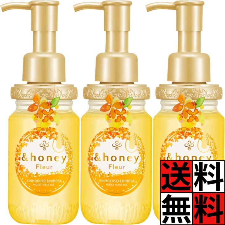楽天市場】honey（アンドハニー） ヘアオイル3.0/100ml/3タイプ選べる