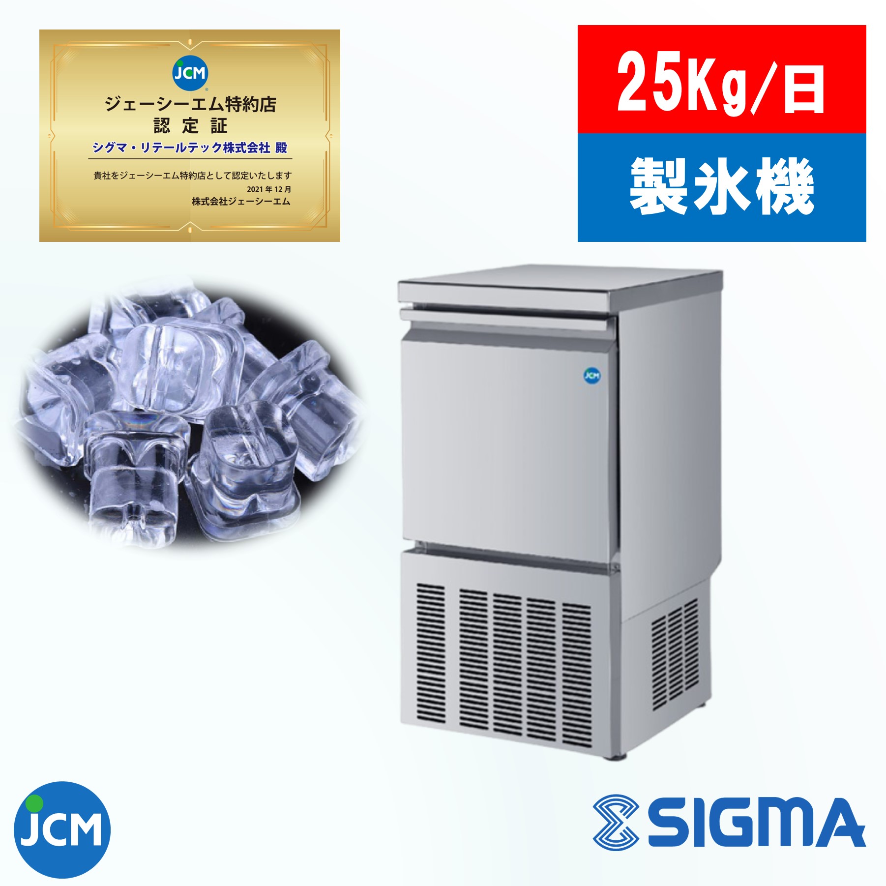 楽天市場】新品 ホシザキ 製氷機 IM-25P キューブアイスメーカー