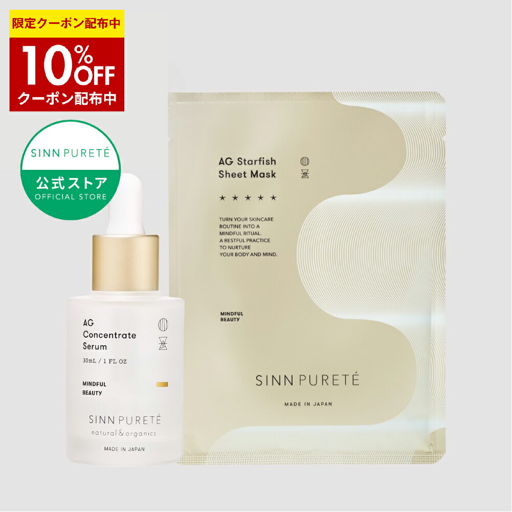 楽天市場】☆25日限定P5倍&10%OFF☆【公式】 SINN PURETE AG