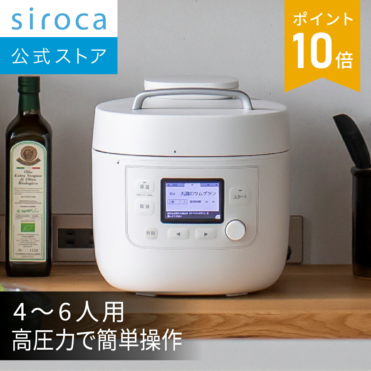 楽天市場】【楽天2位】圧力鍋【選べる豪華特典】 シロカ 電気圧力鍋