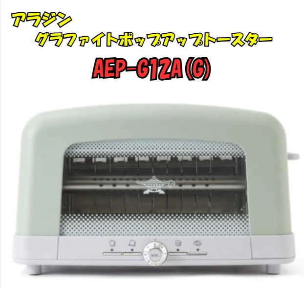 楽天市場】グラファイトトースター CAT-GS13A(G) Aladdin : DCM