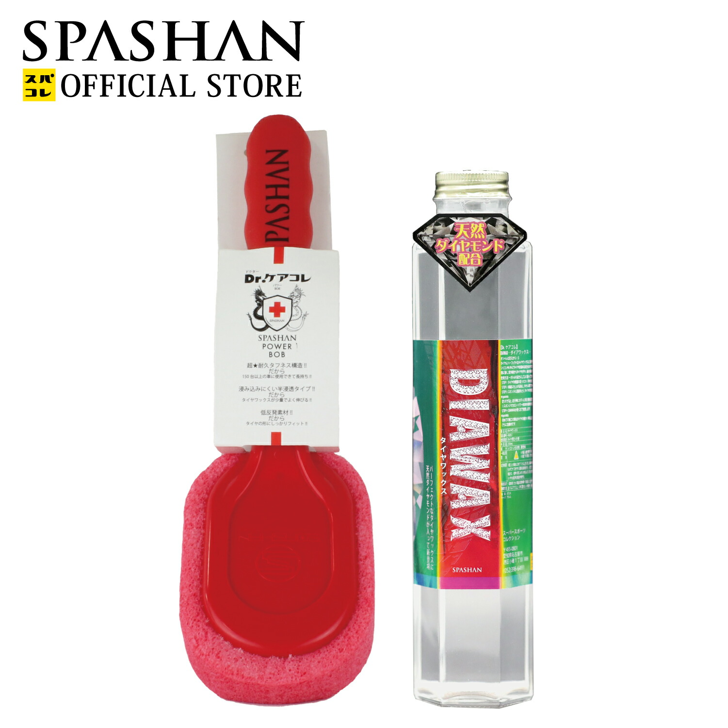 楽天市場】スパシャン 公式 スローンワックス 洗車 ワックス 固形 カー