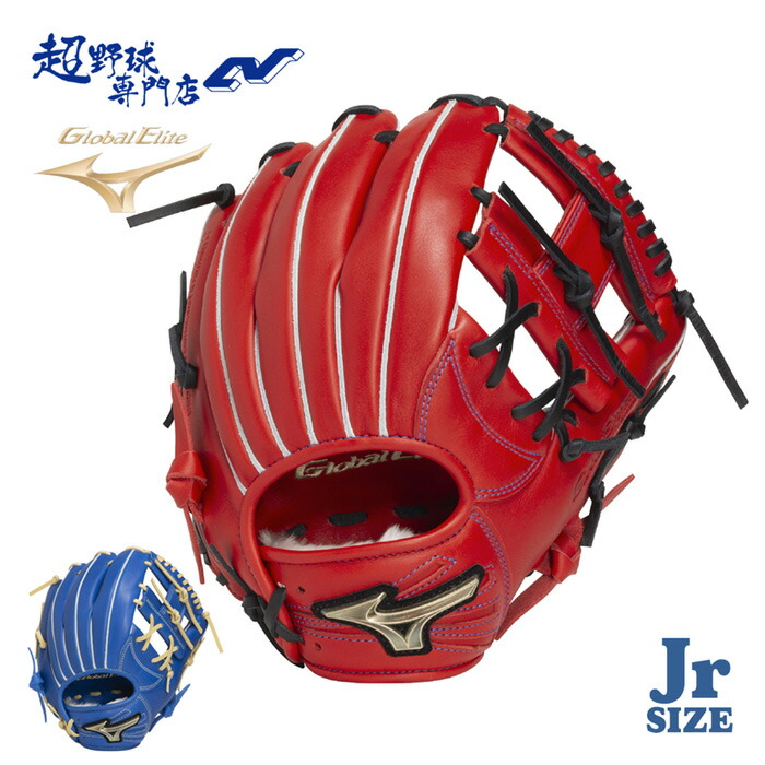 楽天市場】ミズノ グローブ キッズ ジュニア 子供 少年軟式用