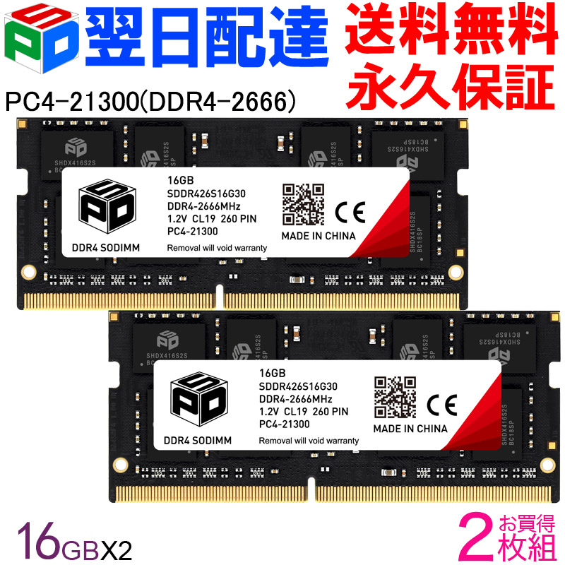 楽天市場】ノートPC用メモリ SPD DDR4-2666 PC4-21300【永久保証・翌日