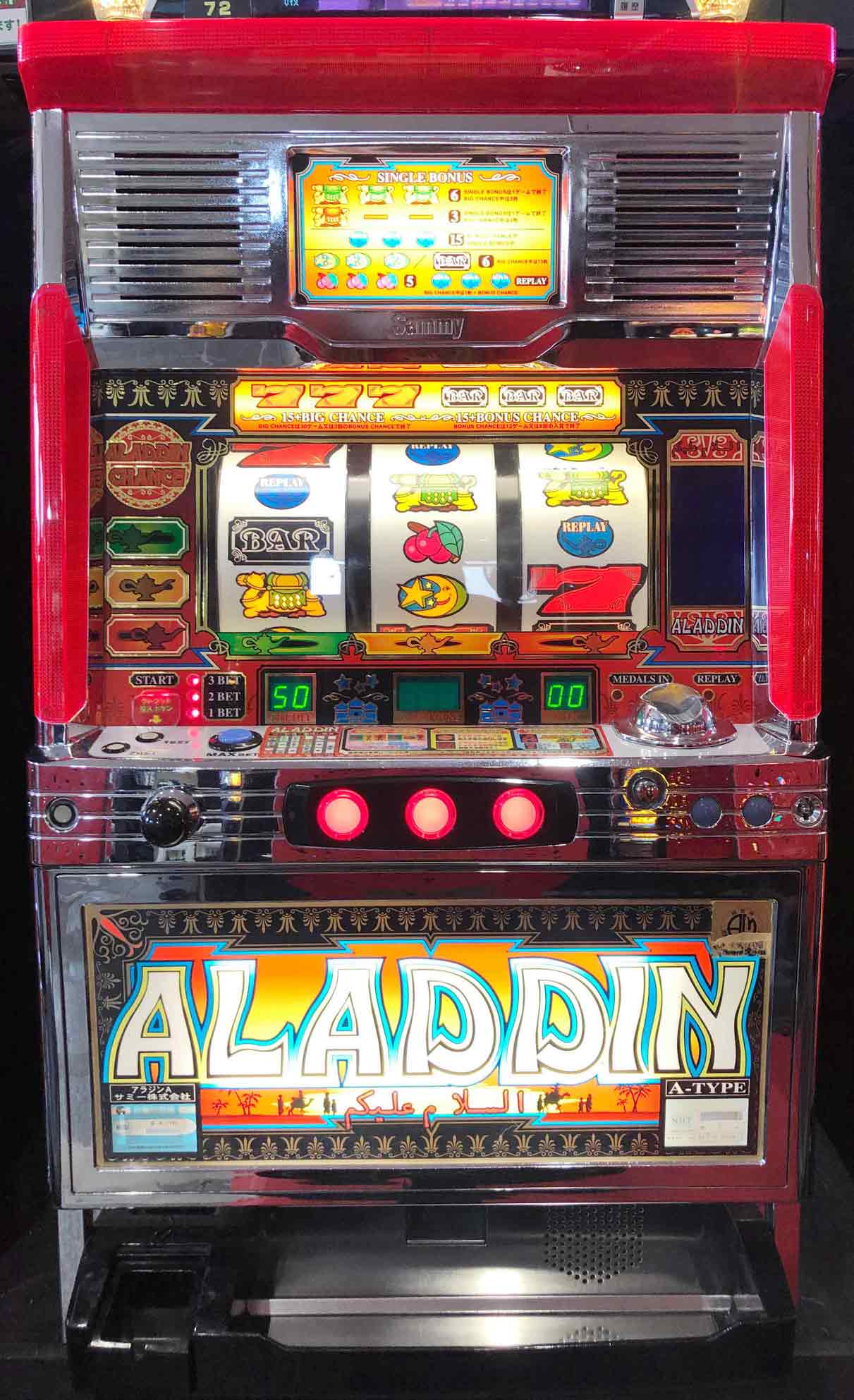 楽天市場】《家庭用パチスロ》アラジンマスター ☆サミー☆ コイン不要