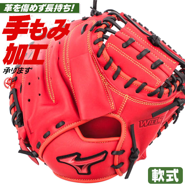 楽天市場】軟式キャッチャーミット / ミズノ キャッチャーミット B-D型
