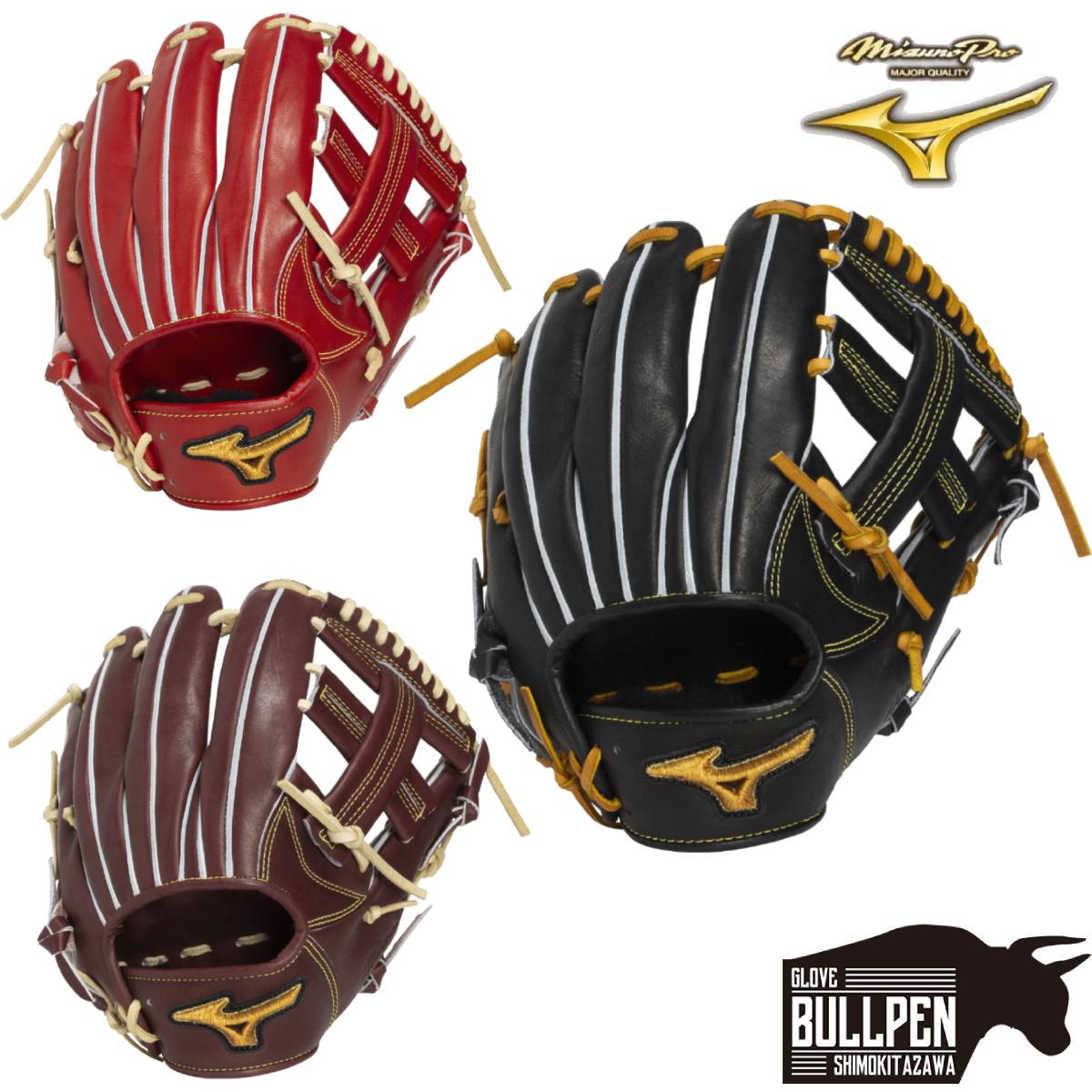 楽天市場】ミズノ MIZUNO 【専用グラブ袋付き】 ミズノプロ MizunoPro