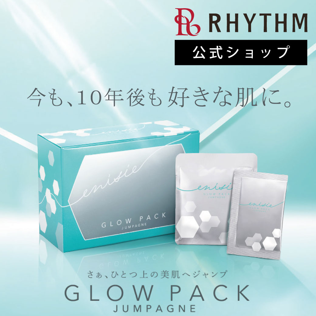 楽天市場】【正規品販売店】エニシー グローパック ジャンパーニュ