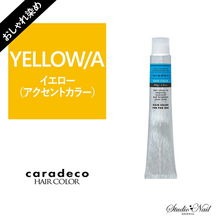 楽天市場】中野製薬 ナカノ キャラデコ caradeco アルカリタイプ