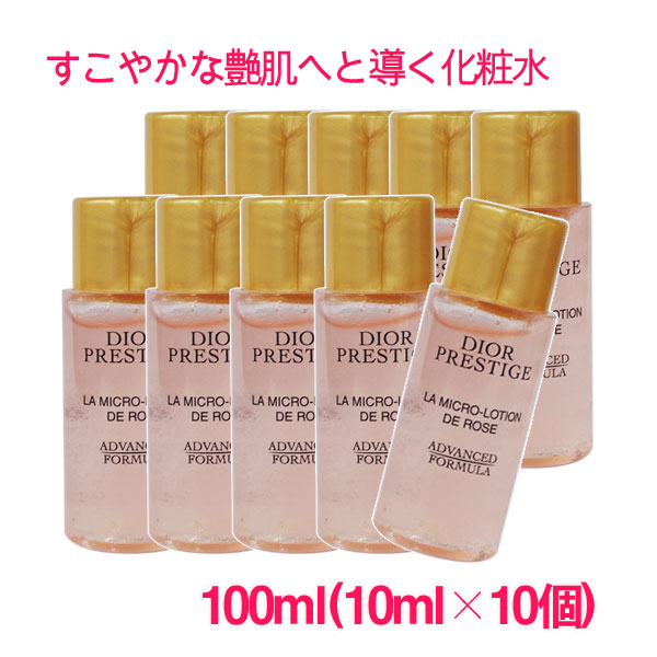 楽天市場】【並行輸入品】ディオールプレステージ ラ クレーム N 15ml