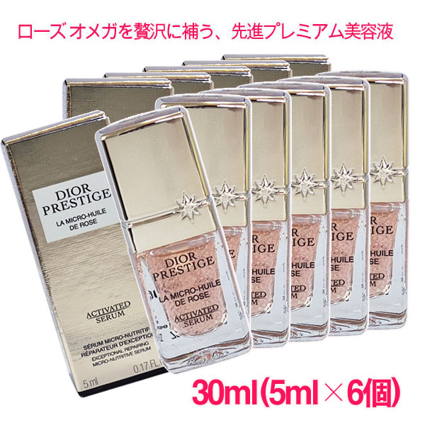 楽天市場】【並行輸入品】ディオールプレステージ マイクロ ユイル R