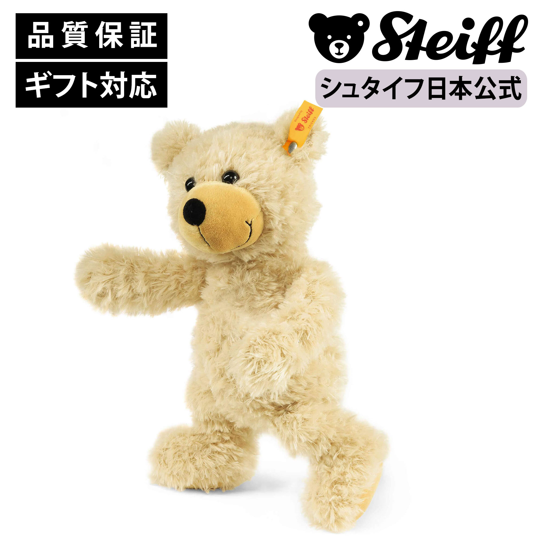 楽天市場】【シュタイフ公式】 テディベア チャーリー ブラウン 30cm