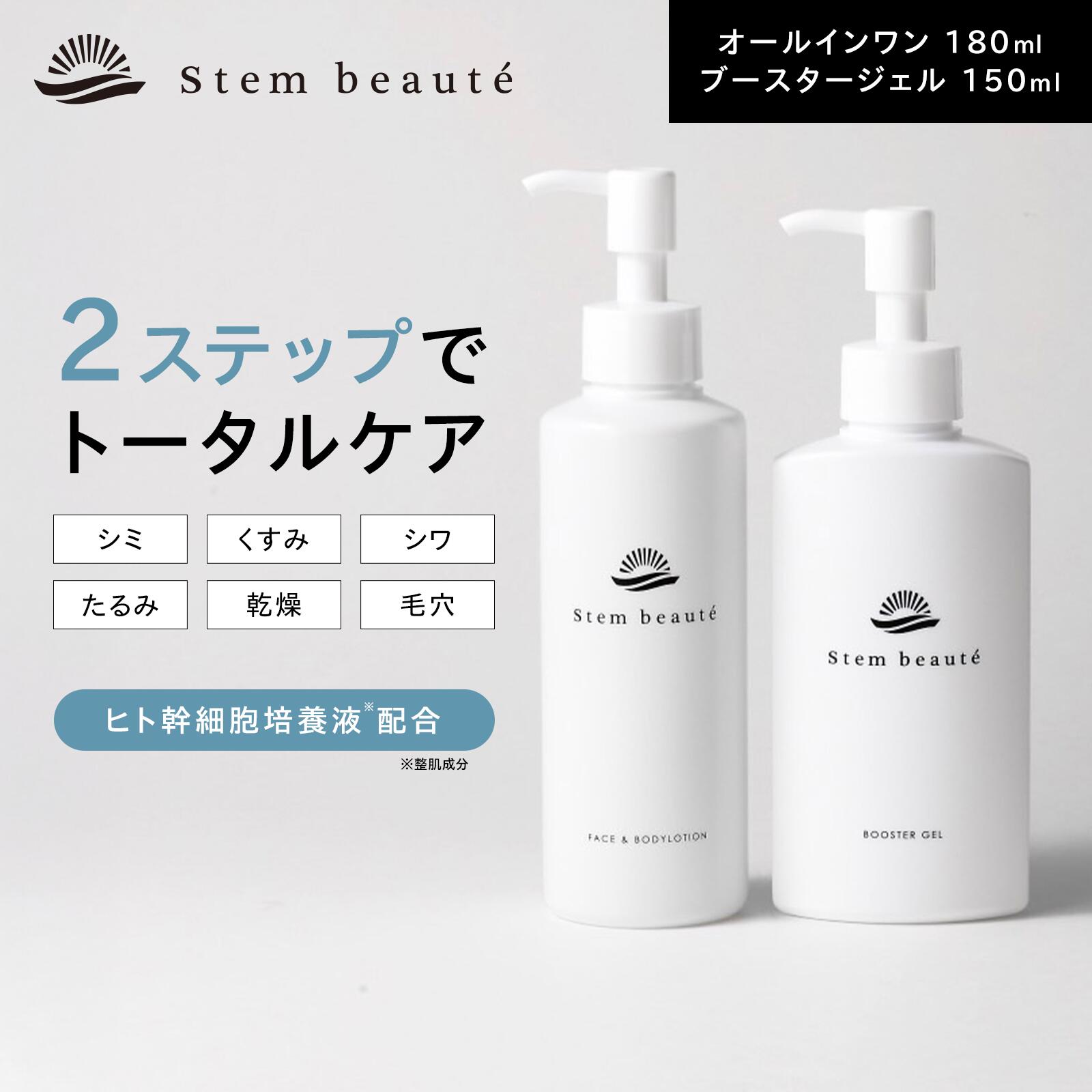 楽天市場】StemBeaute（ステムボーテ） ステム UV クリーム 30g ヒト