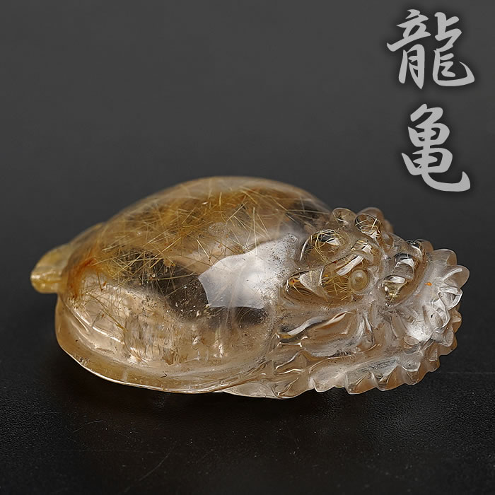 楽天市場】【高品質】【風水アイテム】【小サイズ】水晶 龍亀 ロングイ