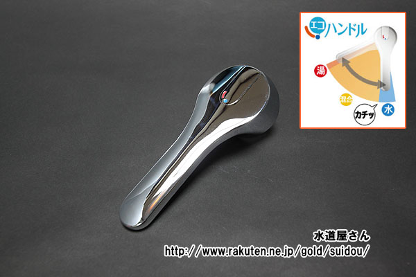 楽天市場】LIXIL,INAX,SF-BE451SYX,エコハンドルシングルレバー混合栓