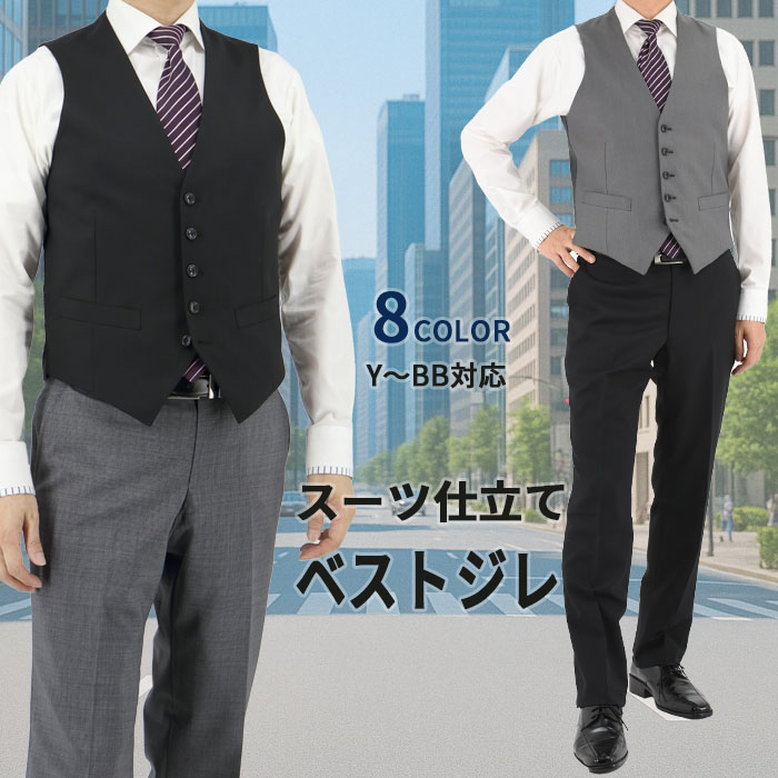 楽天市場】ベスト メンズ ジレ メンズ ジレベスト オッドベスト Y体 A