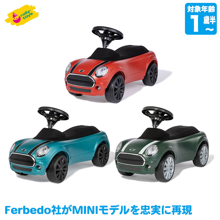 楽天市場】【BMW MINI 純正 】 ベビーレーサー3 専用 プッシュバー