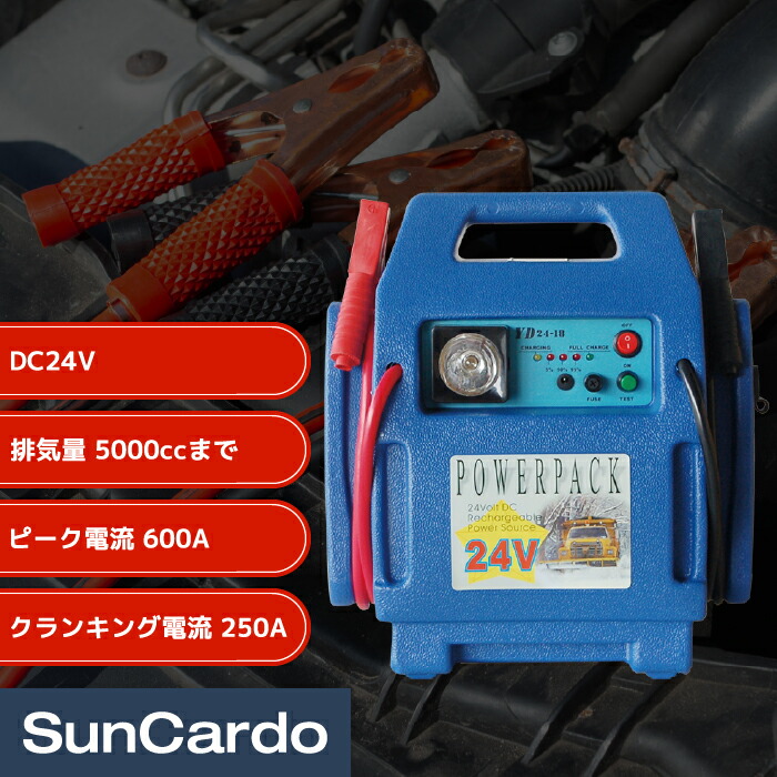 楽天市場】ハチハチハウス ジャンプスターター ITO-42000 12V 24V 対応