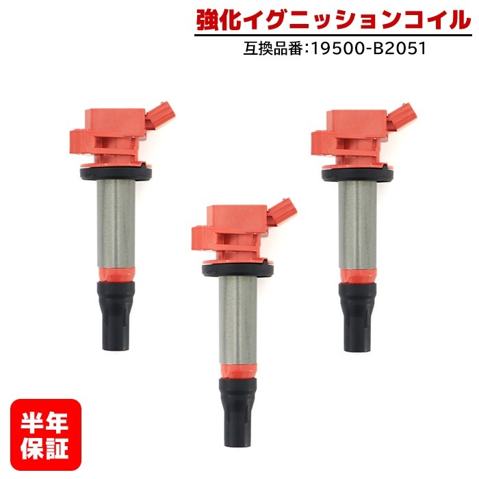 楽天市場】ダイハツ ミライース LA300S 強化イグニッションコイル 3本