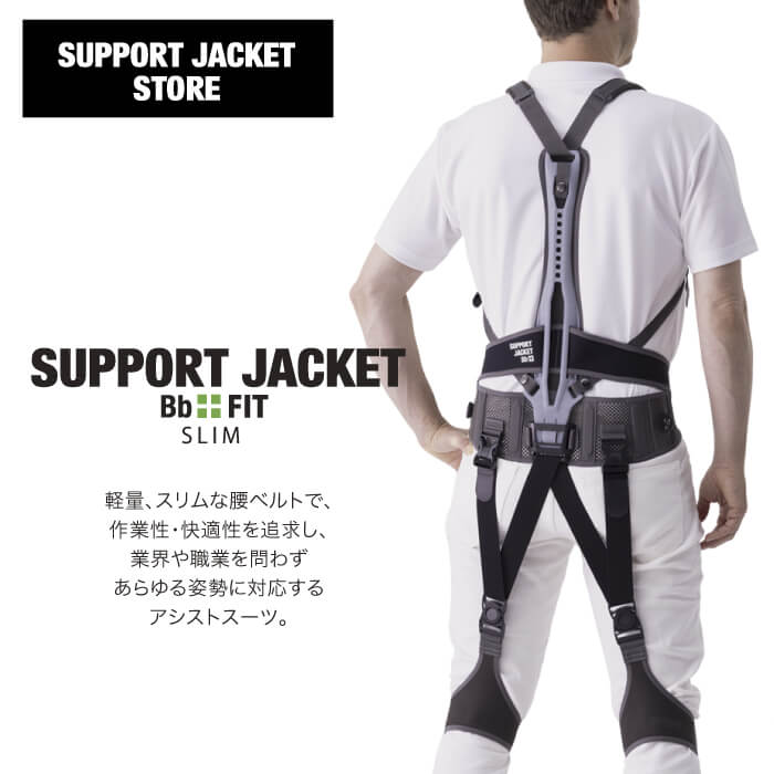 楽天市場】【期間限定ポイントアップ♪】サポートジャケットBb+FIT2