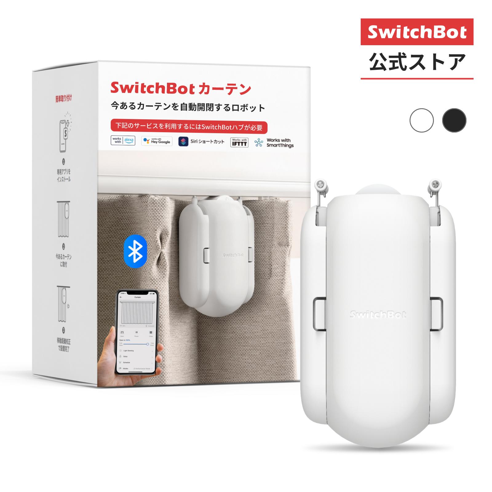 楽天市場】【300万ポイント抽選&限定価格！】SwitchBot カーテン 2世代