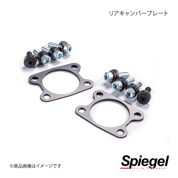 楽天市場】リアキャンバープレートスズキ アルト HA36S 3度 : ミック