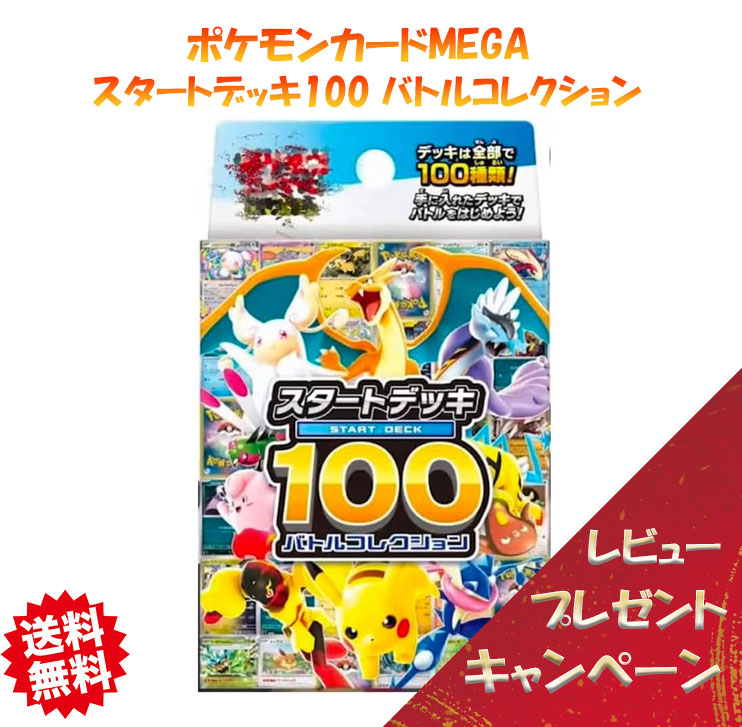 楽天市場】【レビューで1パックプレゼント！】 ポケモンカード ハイ