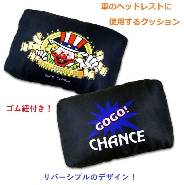 楽天市場】ジャグラー GOGO!CHANCE ダイカット クッション グッズ