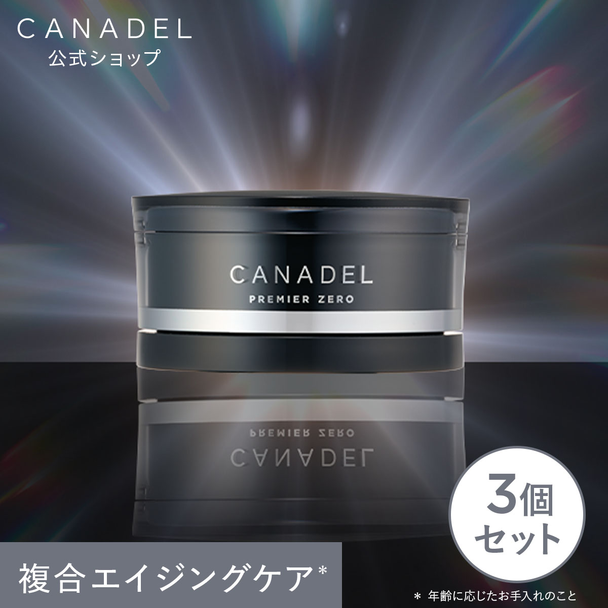 CANDEL カナデル プレミアムホワイトオールインワン 3個セット Amazon