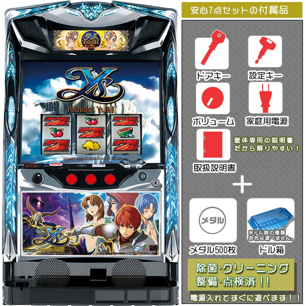 楽天市場】役物バイブON・OFF加工済み！パチスロBOOWY（ボウイ・ボーイ