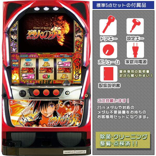 楽天市場】新ハナビ（新HANABI） 標準5点セット（ドアキー・設定キー